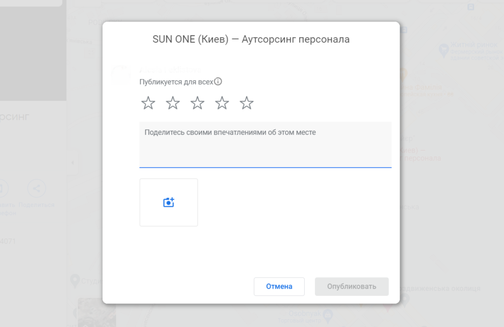 Как оставить отзыв в Google